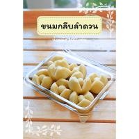 ราคา ขนมกลีบลำดวน ขนมโบราณ ขนมไทย ขนาด 100 กรัม (29222674820)