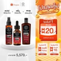 ราคา สเปรย์ฉีดผม ลดผมร่วง เพิ่มผมหนา เซทเร่งผมขึ้น สเปรย์ 1 แชมพู1 เซรั่ม1 เร่งผมยาว กระตุ้นรากผม (28628803202)