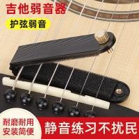 ราคา กีตาร์ Mute Silencer Silent Pad Silencer กีตาร์ String Protection Silencer อะคูสติกกีตาร์ Silencer ไม่ Disturb F (57960164019)