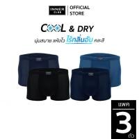 ราคา INNERCLUB บ๊อกเซอร์ชาย Cool Dry แพค 3 ตัว คละสี กางเกงในผู้ชายขาสั้น Boxer ผ้าเย็น แห้งไว (2137266489)
