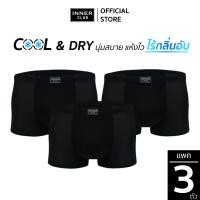 ราคา INNERCLUB บ๊อกเซอร์ชาย Cool Dry แพค 3 ตัว สีดำล้วน กางเกงในผู้ชายขาสั้น Boxer ผ้าเย็น แห้งไว (2129968226)