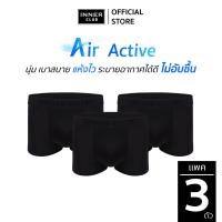 ราคา INNER CLUB บ๊อกเซอร์ชาย รุ่น Air Active แพค 3 ตัว สีดำล้วน กางเกงในชายผ้านิ่มใส่สบาย ไม่รัดเป้า (8619109341)