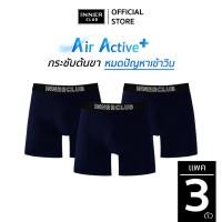 ราคา INNERCLUB บ๊อกเซอร์ชาย รุ่น Air Active Plus แพค 3 ตัว สีน้ำเงินล้วน M XXL (18730951631)