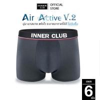 ราคา INNERCLUB บ๊อกเซอร์ชาย รุ่น Air Active V 2 แพค 6 ตัว สีเทาล้วน M XXL กางเกงในชาย ระบายอากาศ ไม่อับชื้น (22418681733)