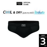 ราคา INNERCLUB กางเกงในชาย Cool Dry สีดำ แพค 3 ตัว กางเกงในผู้ชาย นุ่มใส่สบาย M XXL (53803277652)