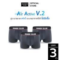 ราคา INNERCLUB บ๊อกเซอร์ชาย รุ่น Air Active V 2 แพค 3 ตัว สีเทาล้วน M XXL กางเกงในชาย ระบายอากาศ ไม่อับชื้น (18971331335)