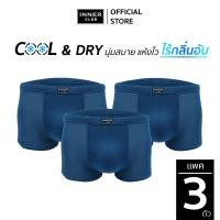 ราคา INNERCLUB บ๊อกเซอร์ชาย Cool Dry แพค 3 ตัว สีฟ้าคราม กางเกงในผู้ชายขาสั้น Boxer ผ้าเย็น แห้งไว (2129976263)