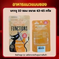 ราคา อาหารแมวมูลแบบซอง จำนวน 10 ซอง ขนาด 65 กรัม ราคา 89 บาท สินค้าเกรด B (46609085689)