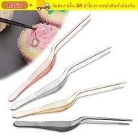 ราคา HORIZ Food Tweezer ชุบเสิร์ฟ Presentation Chef BBQ Clip (57610160948)