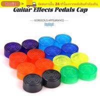 ราคา HORIZ เอฟเฟกต์กีตาร์เหยียบหมวก ชิ้นส่วนเอฟเฟกต์กีตาร์หลายสี Footswitch Topper Cover คุณภาพสูง ABS กีตาร์เหยียบ Stomp ลูกบิดกีตาร์ (55010106649)