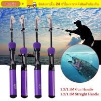 ราคา HORIZ Telescopic Fishing Rod แบบพกพาปรับ Travel Fishing Tackle (54910098083)