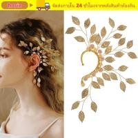 ราคา HORIZ ต่างหูแบบหนีบ stone สไตล์วินเทจ เครื่องประดับส่องแสงหรูหราสำหรับผู้หญิงและเด็กผู้หญิง (48259280284)