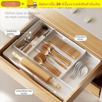 ราคา HORIZ กล่องเก็บเครื่องครัว ลิ้นชักอเนกประสงค์แบบปรับได้ พลาสติกขยายได้ Flatware ที่ใส่ช้อนส้อมถาดลิ้นชัก Divider (48160182028)