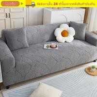 ราคา HORIZ ผ้าคลุมโซฟายืดหยุ่น ใบใหญ่รูปแบบข้นตัวป้องกันเก้าอี้นั่ง 2 3 4 ที่นั่งพร้อมปลอกหมอนโซฟาที่นั่งสําหรับห้องนั่งเล่น (47059557977)