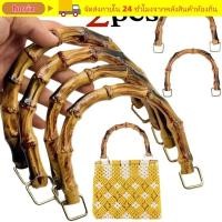 ราคา มือจับกระเป๋าถือไม้ไผ่ HORIZ สไตล์ย้อนยุค พลาสติก ทรงโค้งครึ่งวงกลม (45859280204)
