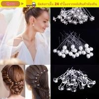 ราคา THOU 20 ชิ้นดอกไม้ Hairpin Stick งานแต่งงานเจ้าสาว Tiara เครื่องประดับผมเจ้าสาว Headpiece (57208994433)