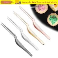 ราคา THOU อาหาร Tweezer ชุบเสิร์ฟ Presentation Chef BBQ คลิป (52960143595)