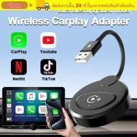 ราคา อะแดปเตอร์ CarPlay ไร้สาย THOU รองรับวิดีโอ 2 IN 1 CarPlay Video Adapter เอาต์พุตวิดีโอ HD แบบพกพา USB Dongle Plug And Play ตัวแปลงไร้สายรถ (52810139670)