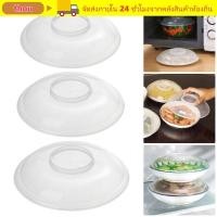 ราคา โธ่ 1ชิ้นไมโครเวฟสาดน้ําปก ชามฝาสดทนอุณหภูมิสูงไมโครเวฟความร้อนฝา ป้องกันน้ํามันที่มีหลุมเก็บรักษาความร้อนสาดฝาครอบจาน (47760122384)