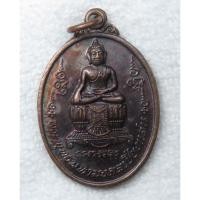 ราคา เหรียญพระพุทธมหามงคลเชียงแสน วัดม่วงงาม จังหวัดเพชรบุรี ปี 2542 (51009665524)