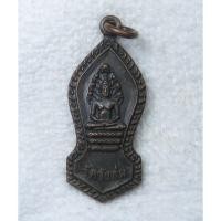 ราคา เหรียญขนาดเล็ก พระนาคปรก วัดวังกุ่ม จ กาญจนบุรี (43180435059)
