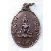 ราคา เหรียญหลวงพ่อสุโขทัย วัดเจ้าบุญเกิด อ ไชโย จ อ่างทอง ปี2529 ที่ระลึกในงานผูกพัทธสีมา (25060834673)