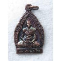 ราคา เหรียญเล็ก หลวงพ่อเพี้ยน วัดเกริ่นกฐิน อ บ้านหมี จ ลพบุรี ปี2557 ตอกโค๊ด ว ฐ (22156764798)