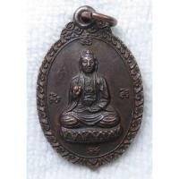 ราคา เหรียญ พระโพธิสัตว์เจ้าแม่กวนอิม ปี 2520 วัดหนองชัน อ บ้านบึง จ ชลบุรี (19783605781)