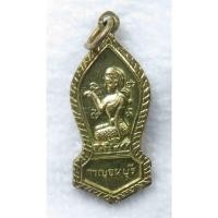 ราคา เหรียญพระพุทธลีลา นางกวัก วัดพระแท่นดงรัง จังหวัดกาญจนบุรี (13699028103)