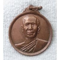 ราคา เหรียญหลวงพ่อโอภาสี หลังครุฑ วัดหลวงพ่อโอภาสี จ กรุงเทพฯ ปี 2536 (57409181596)