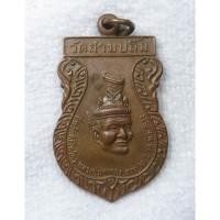 ราคา เหรียญพ่อแก่ฤาษี หลังตะโพน พิธีไหว้ครู หลวงพ่อทอง วัดสามปลื้ม กทม ปี2554 อายุ 99ปี (55709595163)