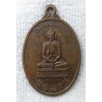 ราคา เหรียญพระโพธิสัตว์ หลังเจ้าแม่กวนอิม โรงเจพังม่วง จ สุพรรณบุรี ปี2539 (54659181689)