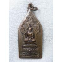 ราคา เหรียญพระนิรันตราย วัดจันทนาราม อ เมือง จังหวัดจันทบุรี ปี 2554 (44909910267)