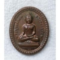 ราคา เหรียญพระพุทธสิหิงค์ มิ่งมงคลชัย หลังยันต์ห้า ปี 2554 ครบรอบ60ปี โรงพยาบาลศูนย์ตรัง ขนาดเล็ก (40280627306)