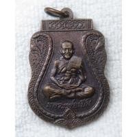 ราคา เหรียญเสมา รุ่นพิเศษ หลวงพ่อเปิ่น วัดบางพระ จ นครปฐม หลังยันต์ เนื้อทองแดง (40080245373)