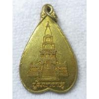 ราคา เหรียญรุ่น 1 ปู่มหาธาตุศักดิ์สิทธิ์ วัดพระธาตุ บ้านธาตุ อ อาจสามารถ จ ร้อยเอ็ด ปี 2559 (27844727377)
