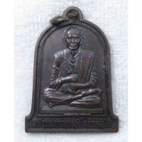 ราคา เหรียญระฆัง สมเด็จพระพุฒาจารย์ โต พรหมรังสี วัดพระบาทน้ำพุ จ ลพบุรี รุ่นสร้างหอระฆังมหามงคลครองราชย์ครบ 60 ปี (25476485416)