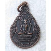 ราคา พระนาคปรก หลวงปู่หิน วัดสำราญ จ ลพบุรี ปี2535 (25307690229)