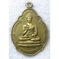 ราคา เหรียญพระยสะเศรษฐี วัดชลอ บางกรวย ปี2523 จ นนทบุรี หลังพระทุ่งเศรษฐี (25254111884)