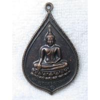 ราคา เหรียญพระพุทธศรีสว่างมงคล วัดสว่างอารมณ์ จ เพชรบูรณ์ ปี2521 (25161981837)