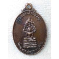 ราคา เหรียญพระนาคปรก วัดมหาวงษ์ จ สมุทรปราการ พศ 2524 ที่รฤกสร้างศาลาการเปรียญ (24504584653)