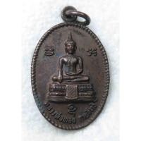 ราคา เหรียญหลวงพ่อทอง กายสิทธิ์ วัดสิตาราม วัดคอกหมู กทม ปี2531 พิธีผูกพัทธสีมา (23882727924)