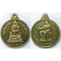 ราคา เหรียญ พระพุทธชินราช หลัง สมเด็จพระนเรศวรมหาราช อยู่เย็นเป็นสุข ลาภผลพูนทวี (23551806402)