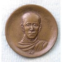 ราคา เหรียญรัชกาลที่ 5 ทรงผนวช พิธีมหาชัยมังคลาภิเษก ณ วัดพระศรีรัตนศาสดาราม ปี 2536 เนื้อทองแดง ตอกโค๊ด (23454822610)