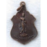 ราคา เหรียญ พระพุทธลีลา วัดเกาะไม้แดง จ สุโขทัย ปี2531 (23274793509)
