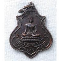 ราคา เหรียญรุ่น๑ หลวงพ่อดำ วัดราษฎร์ภิรมย์ วัดลาดปลาเค้า หลัง พระสมุห์อารมย์ สารโท อ กำแพงแสน จ นครปฐม ปี 2541 (23254675656)