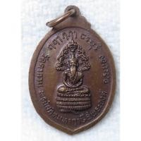 ราคา เหรียญพระพุทธประทานพร หลัง พระโสภิตมหาฤาษี 5 พระองค์ วัดตากวน จ ระยอง (23056100287)