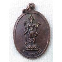 ราคา เหรียญ พระมหาสุรยันต์ วัดทินกรนิมิต นนทบุรี ด้านหลัง พระนารายณ์ (22862145387)