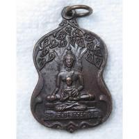 ราคา เหรียญ สมเด็จพุฒาจารย์โต พระพุทธปรกโพธิ์ วัดรัตนชัย อยุธยา ปี 2523 (22853958532)