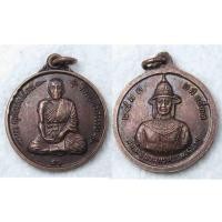 ราคา เหรียญ หลวงพ่อหวล วัดพุทไธศวรรย์ หลัง สมเด็จพระนเรศวร อยุธยา ปี2533 (22779584460)